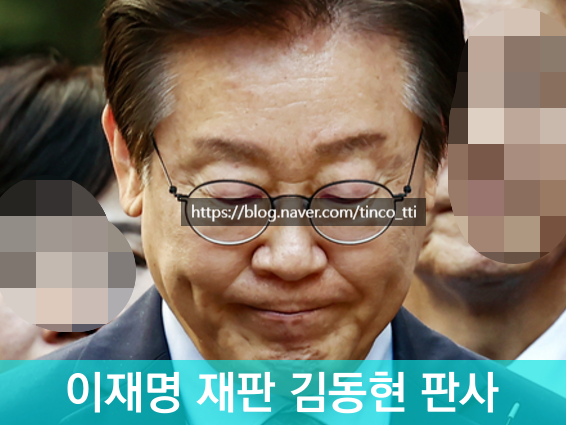 <b>김동현 판사 프로필</b> 성향 고향... 재판 서울중앙지법 부장판사)