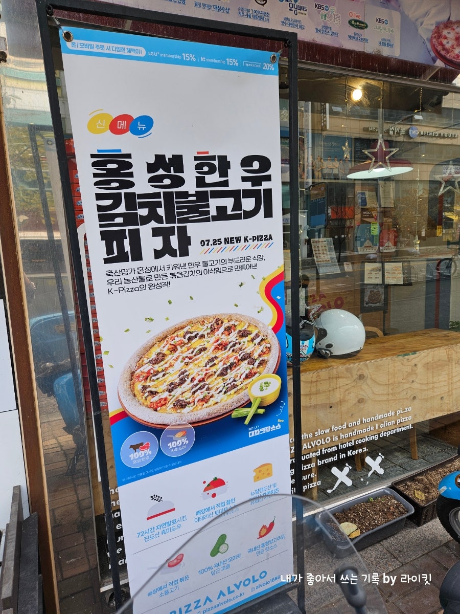 피자알볼로 노은점 사진 3