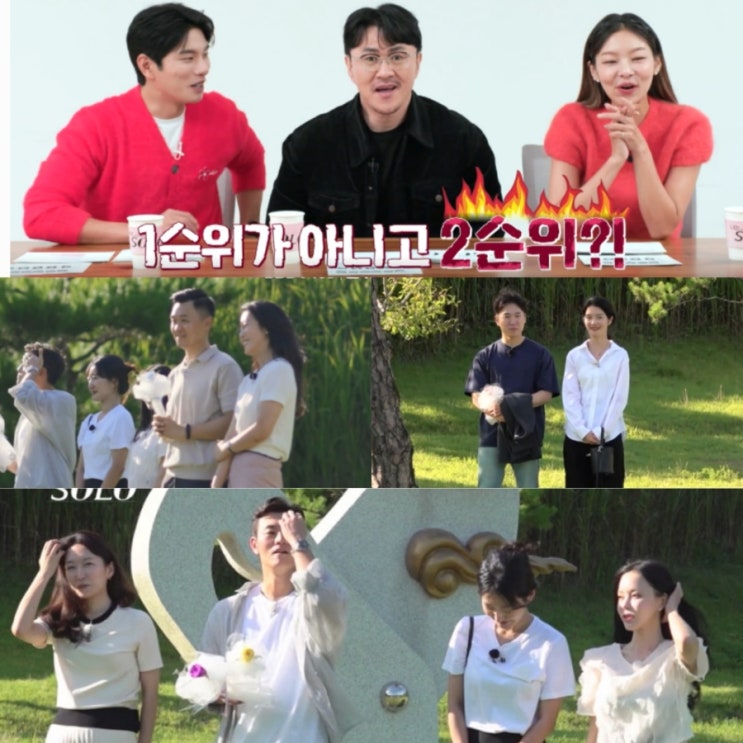 나는솔로 23기 176화 2순위 선택 : 세컨의 아이콘 영철과 반전의 로맨스