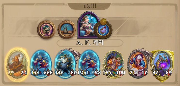  [하스스톤 전장] 쏜커스 없이도 측량사 쓰는 측량사슉슉덱