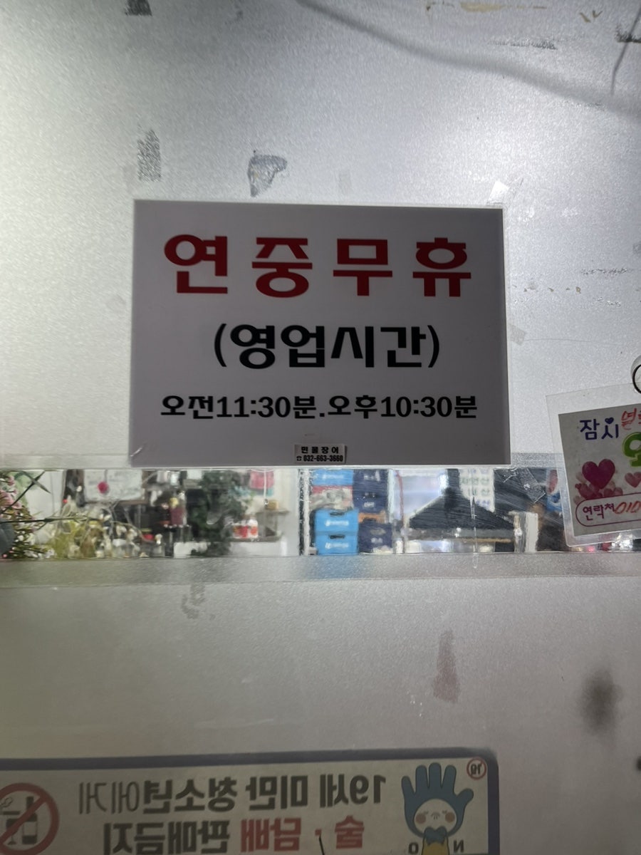 장어랑아나고 사진 3