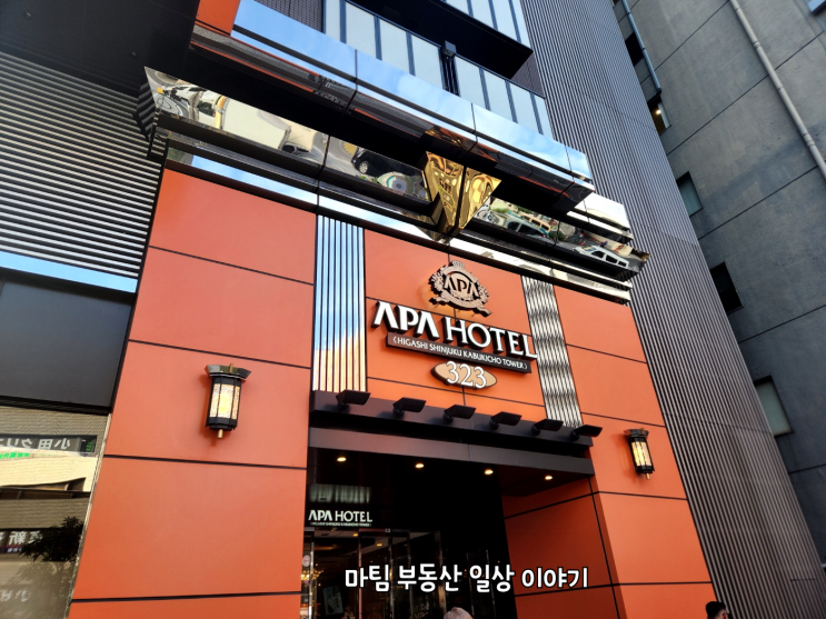  일본 여행 신주쿠 APA호텔 이용 후기