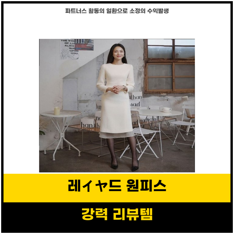 핫템즉시템 잇미샤 24 슬리브리스 레이어드 원피스 우아한 스타일로 완벽하게