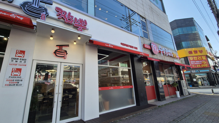  [맛집리뷰] 24시간 운영의 신상 중국집, 역전뚝배기짬뽕