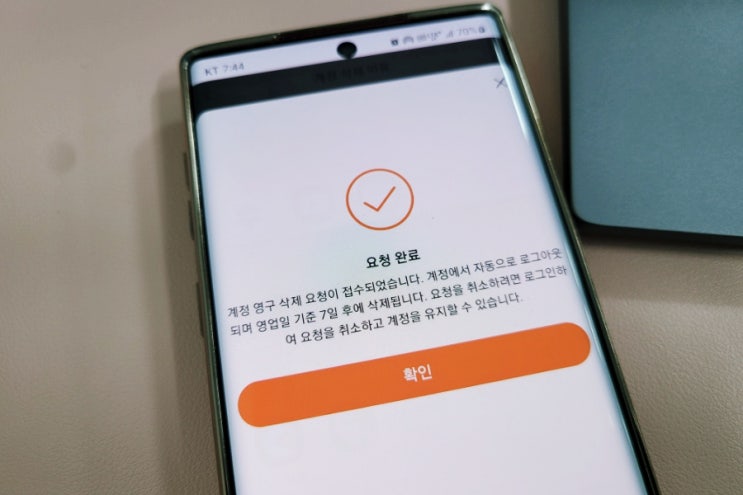  테무 탈퇴 및 계정 삭제 방법