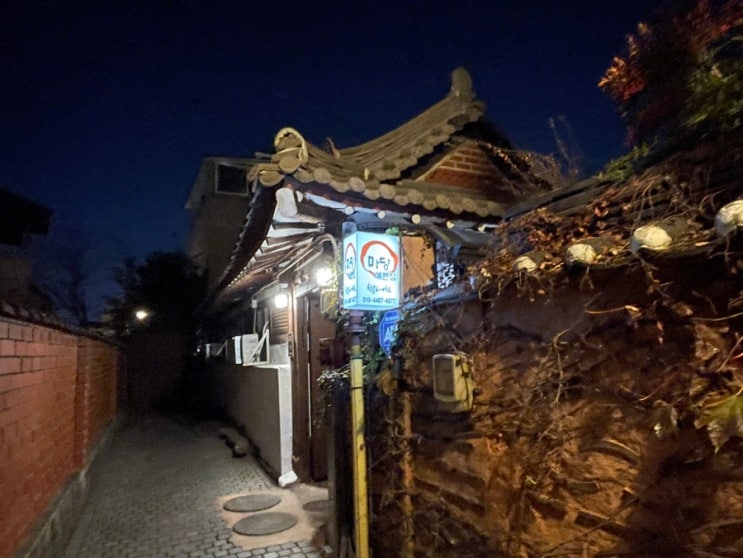  전주 한옥마을 숙소 마당이쁜집 온돌방