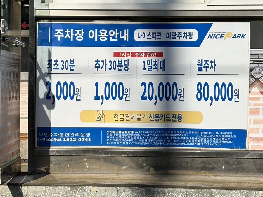 송백숯불갈비 사진 2