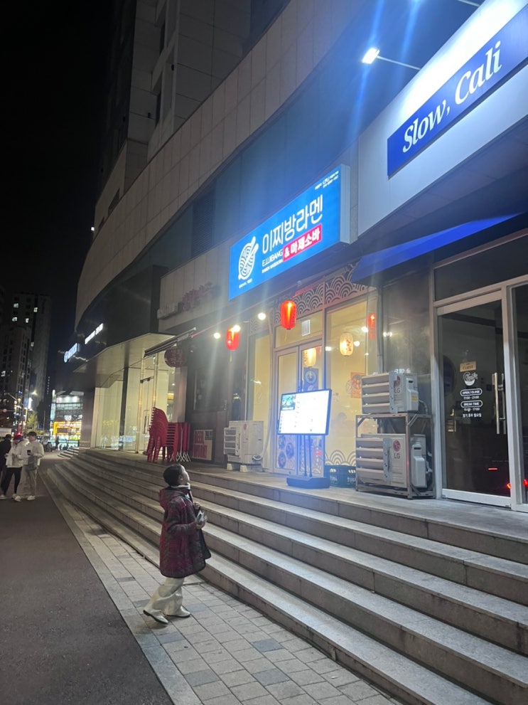  [신당역라멘]이찌방라멘 &마제소바 냠냠