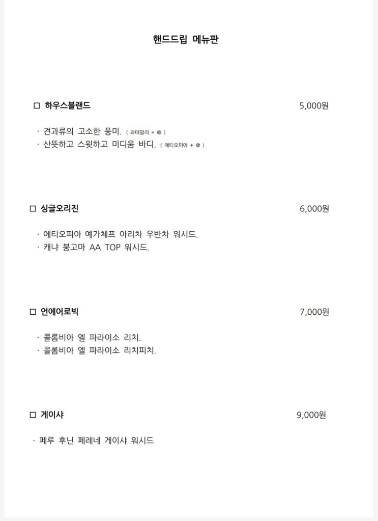  [더치페이, 장소 추천] 커피의 자부심, 반지하 느낌에 커피 먹고 싶다면, 가산디지털단지 어블리 커피 컴퍼니 카페 추천