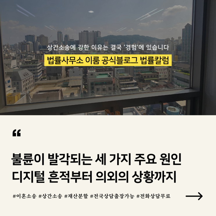  불륜이 발각되는 세 가지 주요 원인 디지털 흔적부터 의외의 상황까지