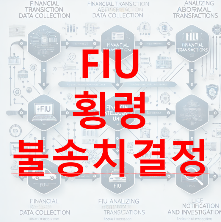  [성공사례] 횡령 무혐의 불송치결정
