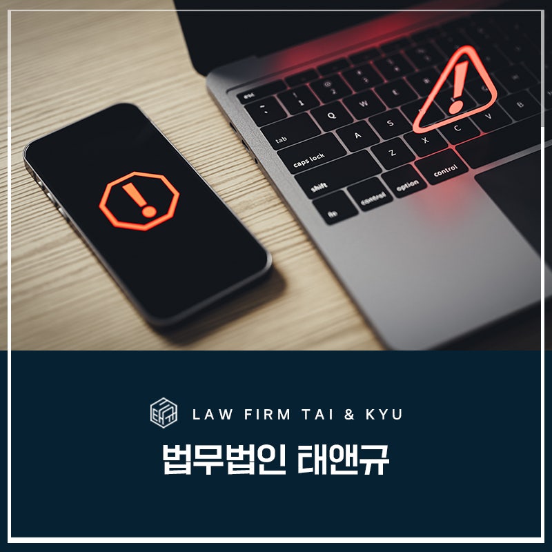 전주보이스피싱 처벌 무혐의 포인트 관련 사진