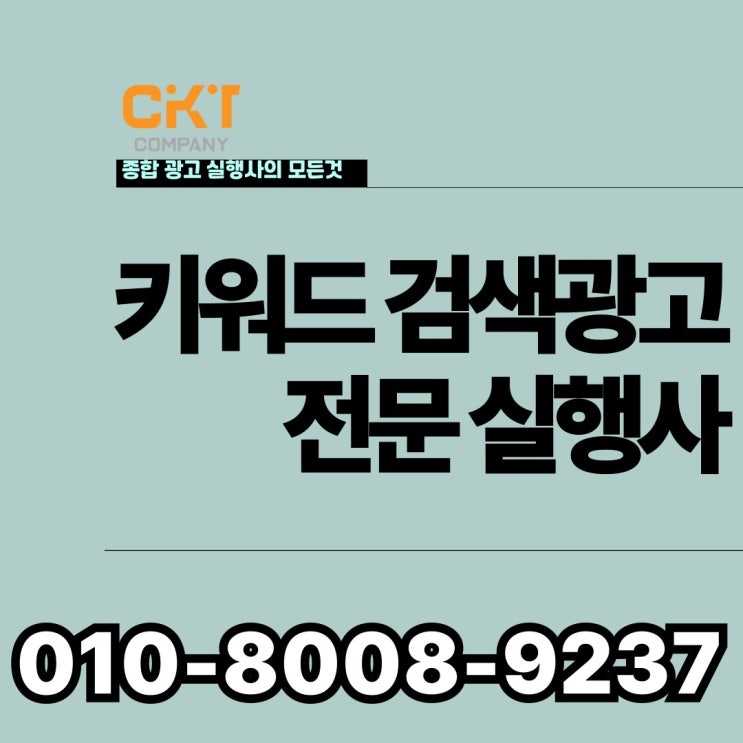  소상공인 블로그 키워드 전략적인 접근 방법