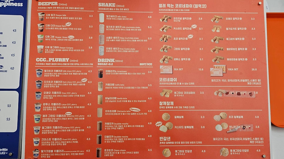 뉴당 양주옥정점 사진 5