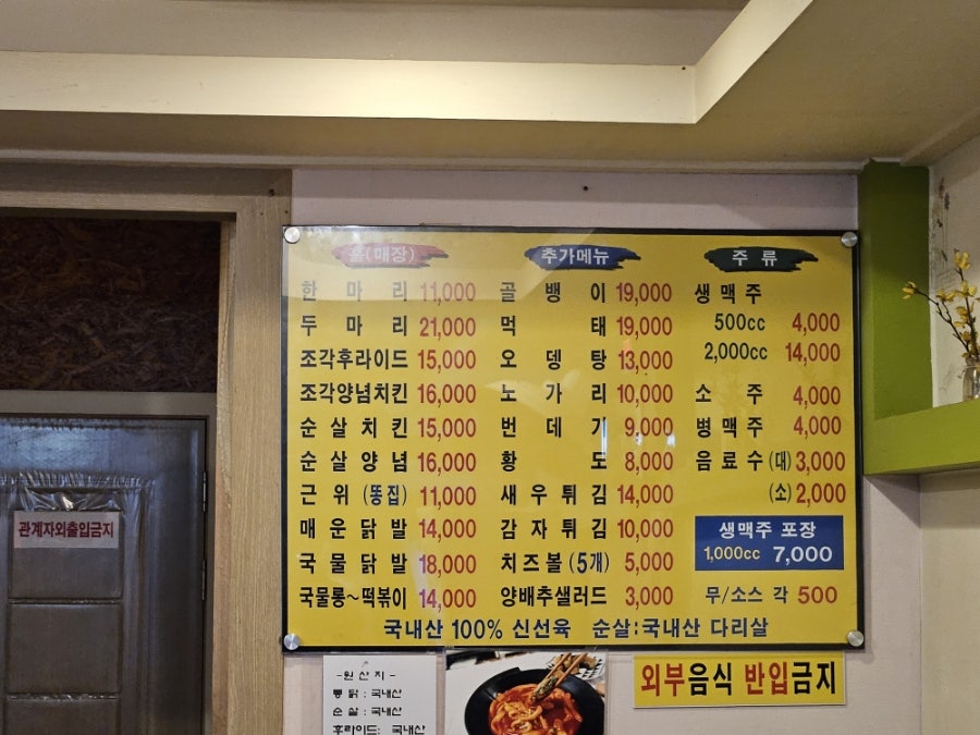 옛날통닭 율전점 사진 4