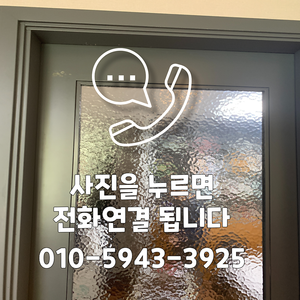 포켓도어 슬라이딩도어 문처짐수리업체