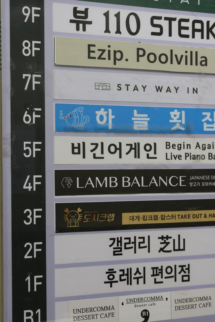 광안리 맛집, 가족들과 오션뷰에서 양갈비 오마카세의 특별한 경험