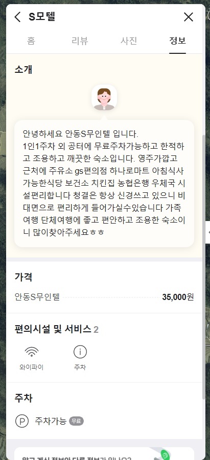 S모텔 사진 3