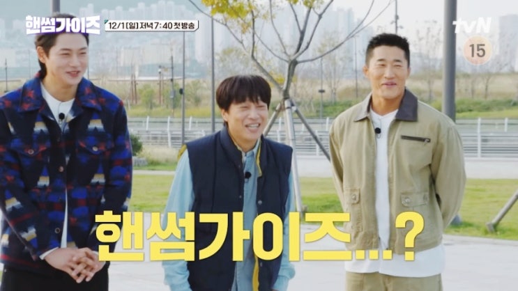 예능 <b>핸썸가이즈</b> 출연진 1회... 오상욱 이이경 <b>차태현</b>