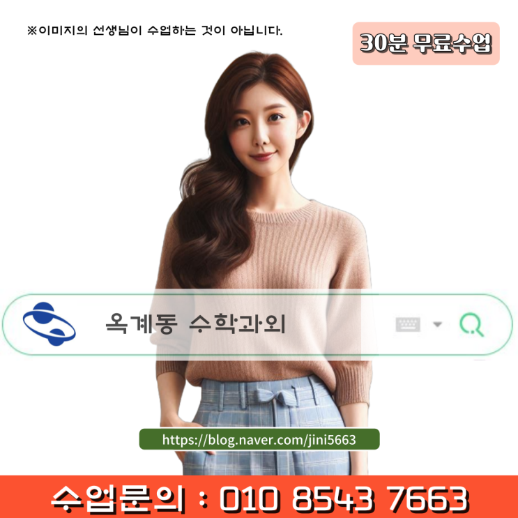  구미 옥계동 수학과외 고1 겨울방학 공부방법