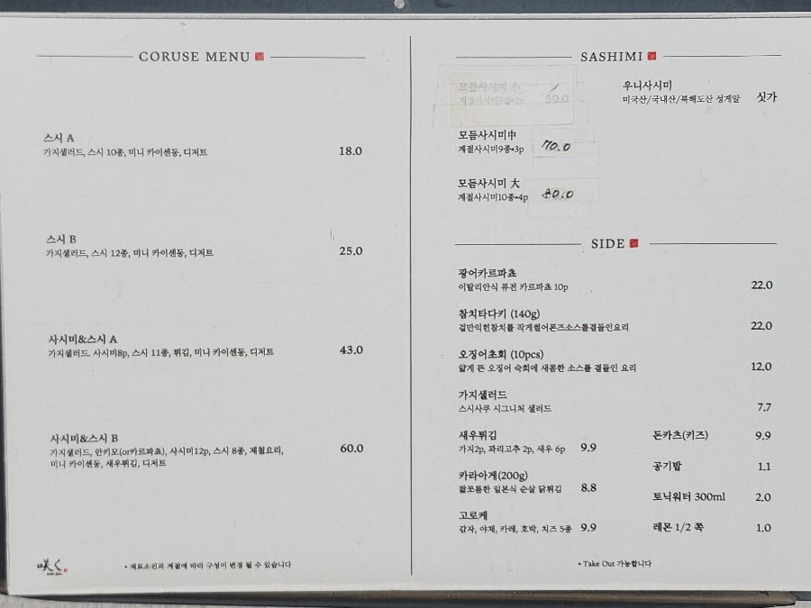 Seusisaku Inhadaeyeokjeom photo 5