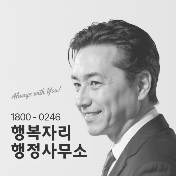  법인 전환 절차, 개인사업자에서 법인으로 전환 하는법