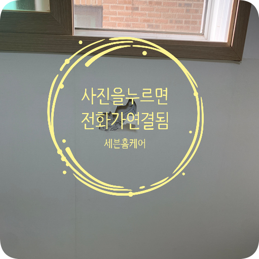 찢어진벽지 구멍난석고벽 복원하기 비용문의
