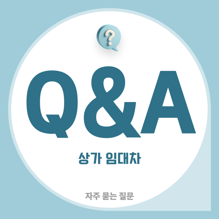 낡은 창문 교체 등 시설비를 청구할 수 있나요? 낡은 창문 교체 등 시설비를 청구할 수 있나요?
