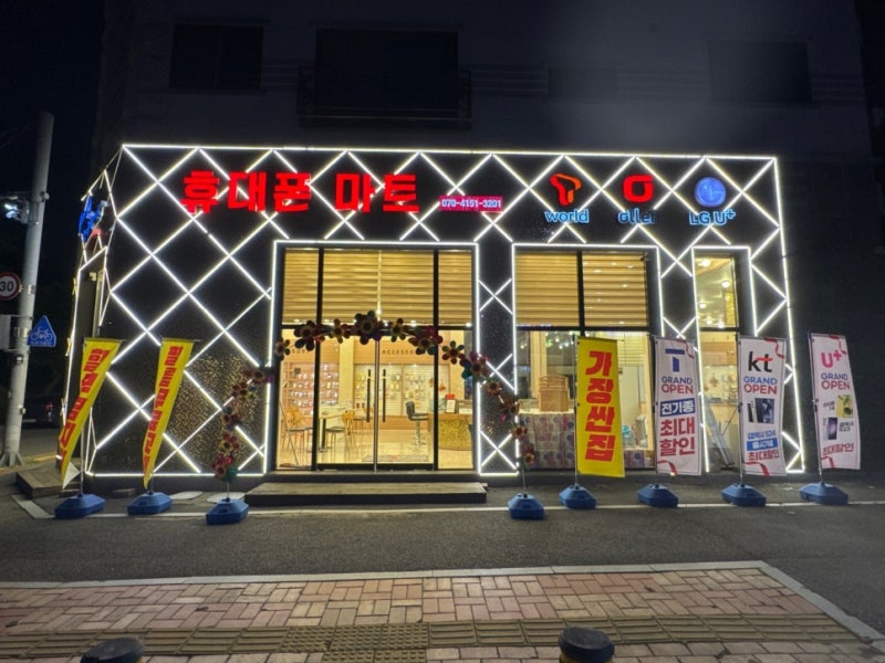 핸드폰 할부회선 조회 방법, 몇개까지 가능한가