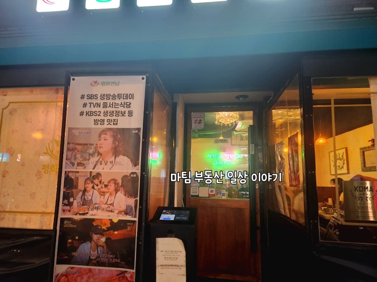  홍대역 연남동 맛있는  술집 평화연남 곱창 막창집