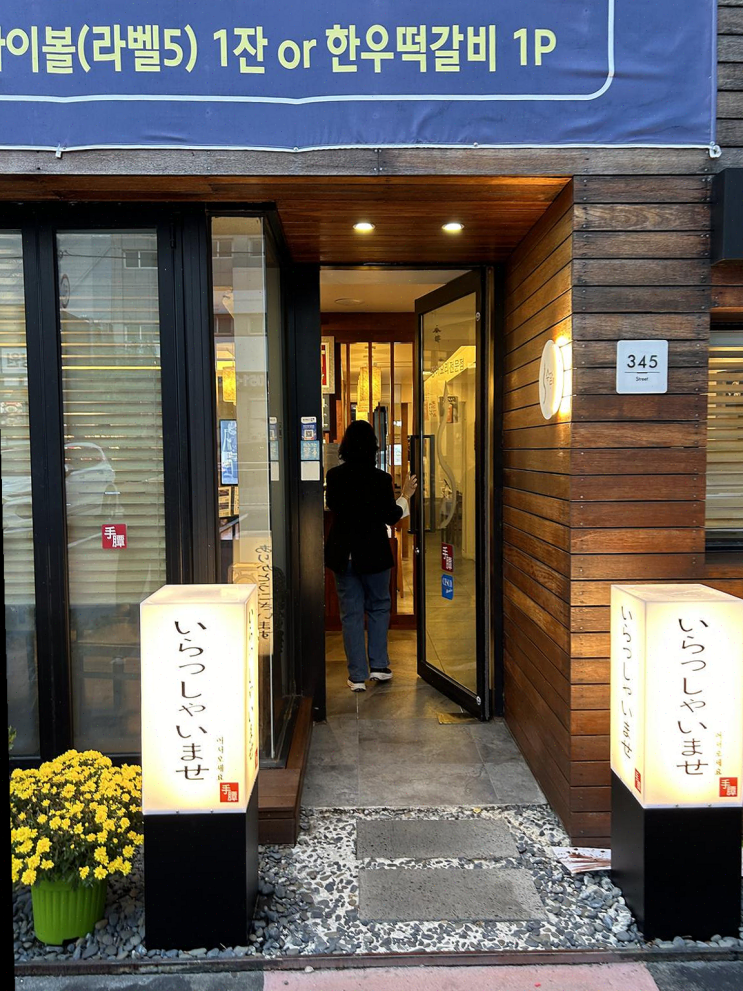  부산 여행 중 특별한 저녁, 수담에서의 환상적인 히츠마부시