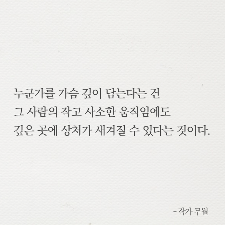  [짧은글귀] 11월 25일