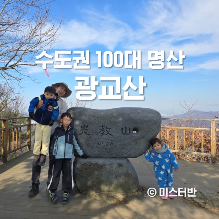  광교산 최단코스 주차장 난이도