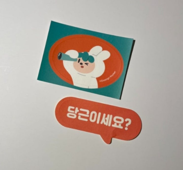  당근마켓 부업, 당근비지니스, 디시, 부업전화, 당근마켓 재테크, 중고거래 재테크, 부업후기, 부업방법 (영업 비밀 다 알려드림)