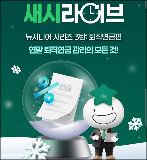 하나원큐 라방 알림신청이벤트(하나머니 100p)전원~11.27 하나원큐 라방 알림신청이벤트(하나머니 100p)전원~11.27