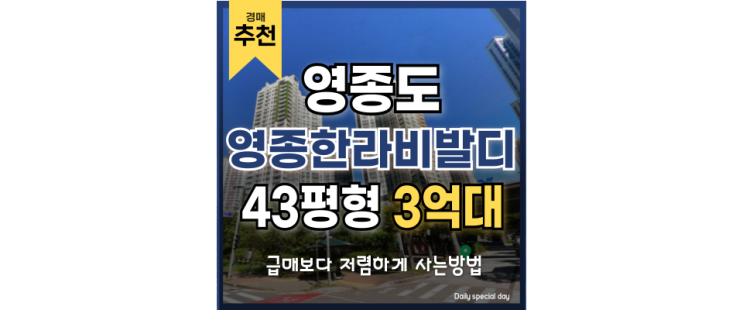 영종도아파트경매 영종한라비발디 법원 부동산경매 영종도아파트경매 영종한라비발디 법원 부동산경매
