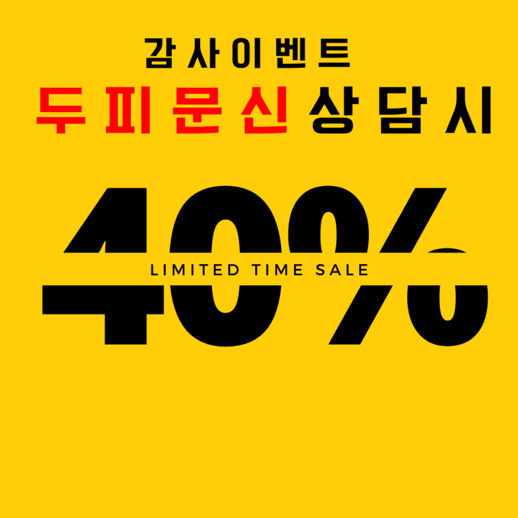  일산두피문신 완벽 가이드 - 가격부터 추천까지 한눈에!