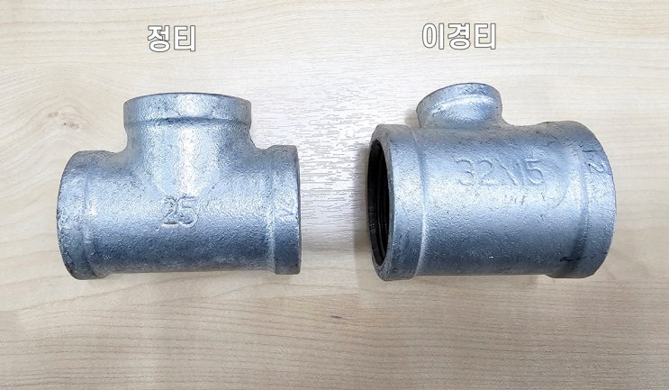  소방배관 자재 명칭 및 용도 간략 정리