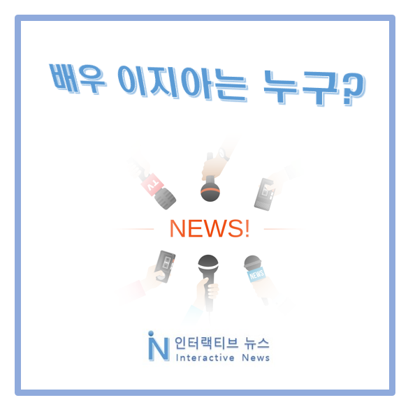 이지아 누구 프로필! <b>정우성</b> 서태지 과거 공개 연인