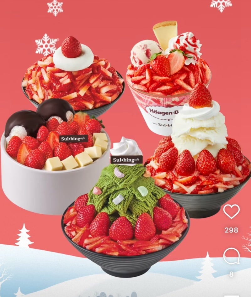 설빙 신메뉴 생딸기요거초코볼설빙 가격 칼로리 맛 후기 : 네이버 블로그