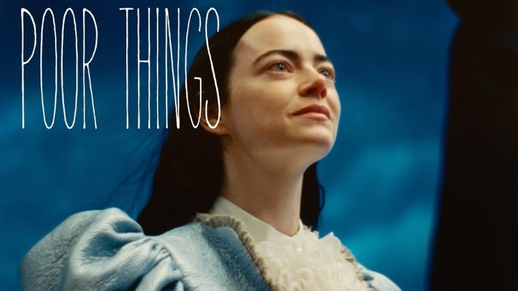  609. 영화 <가여운 것들 (Poor Things, 2023)>