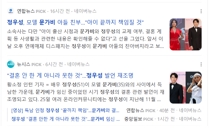  정우성 인생네컷 사진 움짤 띠용