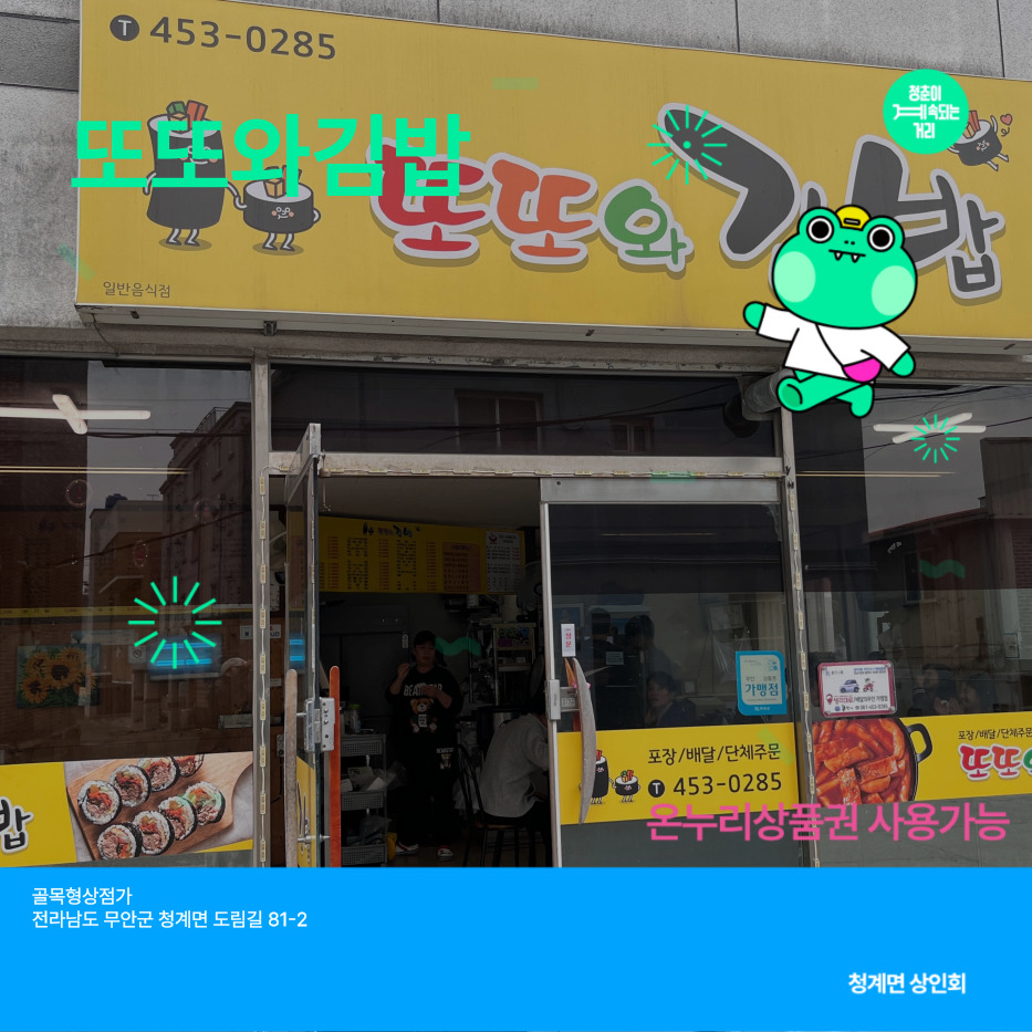 또또와김밥 사진 1