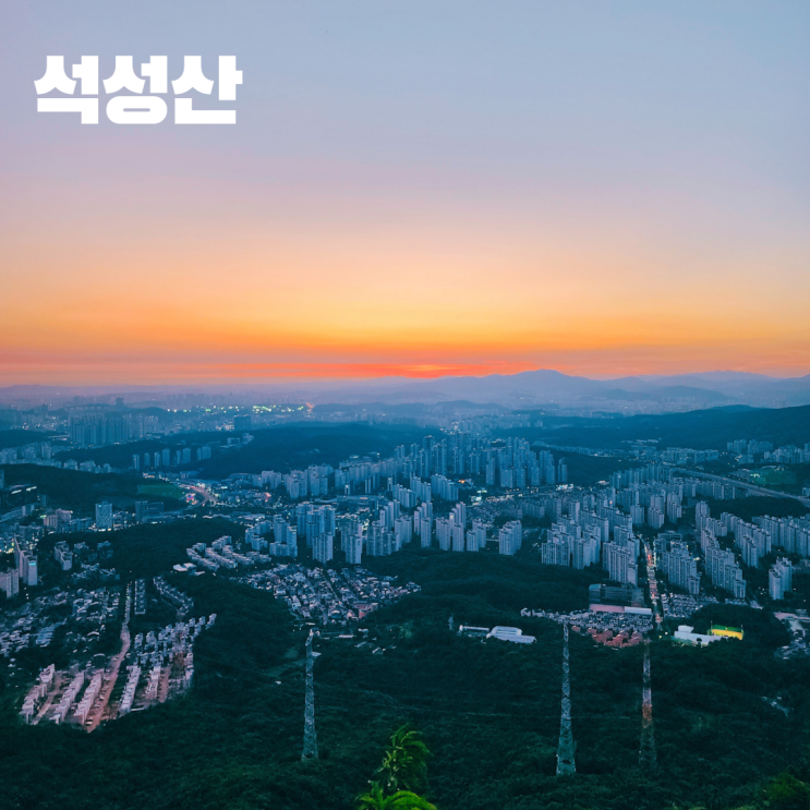  용인 석성산 백령사 코스 초보 일몰 산행 주차