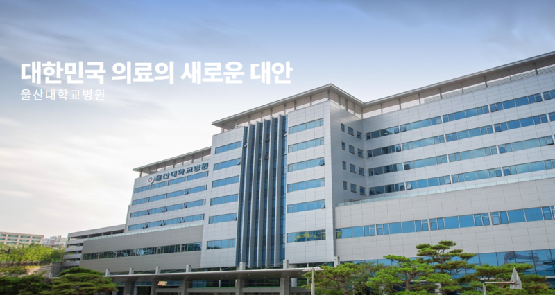 울산대학교병원 신장암 로봇수술 후기 (전상현 교수님)