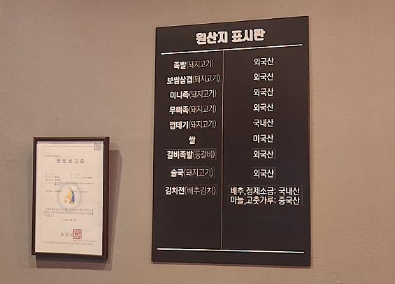 마왕족발 광명아브뉴프랑점 사진 5