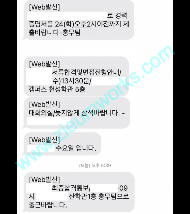  [합격소식_113] 자동차 부품기업 및 열병합발전소의 생산직과 유지보수직 지원하시면서 자기소개서 의뢰주신 고객님의 합격소식입니다.
