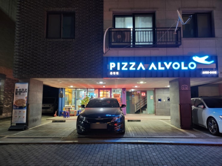  파주 운정 피자알볼로 담백한 통밀도우 로마식피자 마르게리타