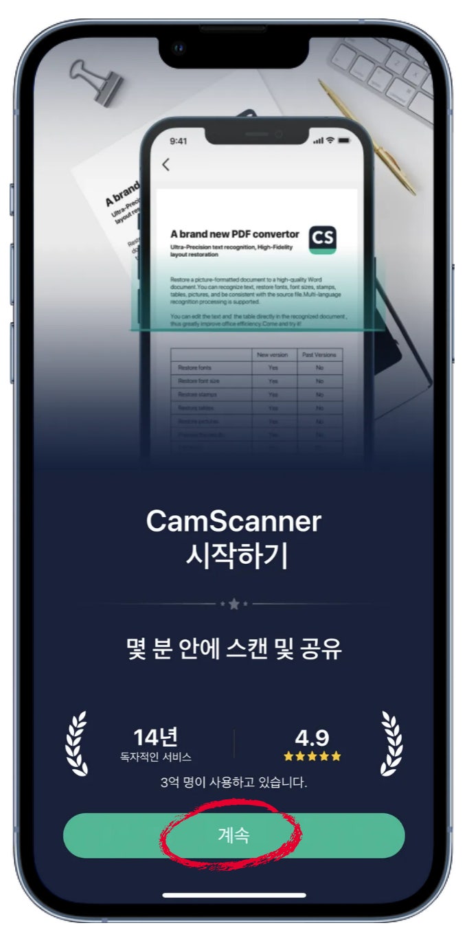 아이폰 스캔 어플 캠스캐너 CAMSCANNER 갤럭시 문서 스캔 하는법 : 네이버 블로그
