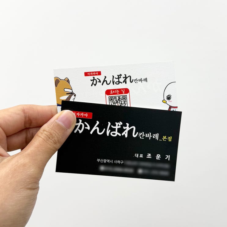  [명함 디자인] 명함 이미지만 있어도 제작 가능해요